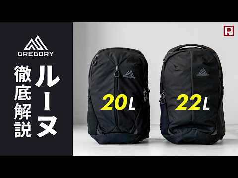 GREGORY（グレゴリー） ルーヌ 20｜ROCOCO ONLINE STORE