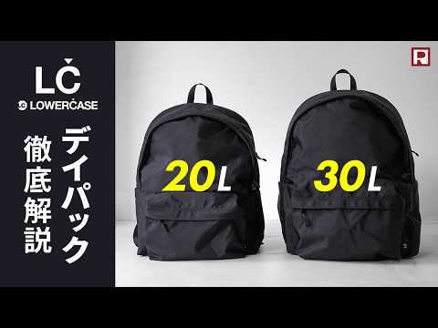 LC BY LOWERCASE（エルシーバイロウワーケース）デイパック 01