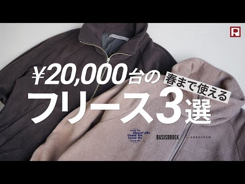 BASISBROEK（バージスブルック） ヘルネン フリース ジップアップ