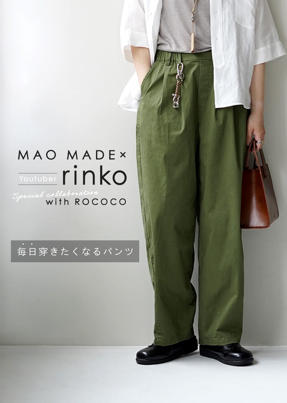 Womens｜ROCOCO ONLINE STORE