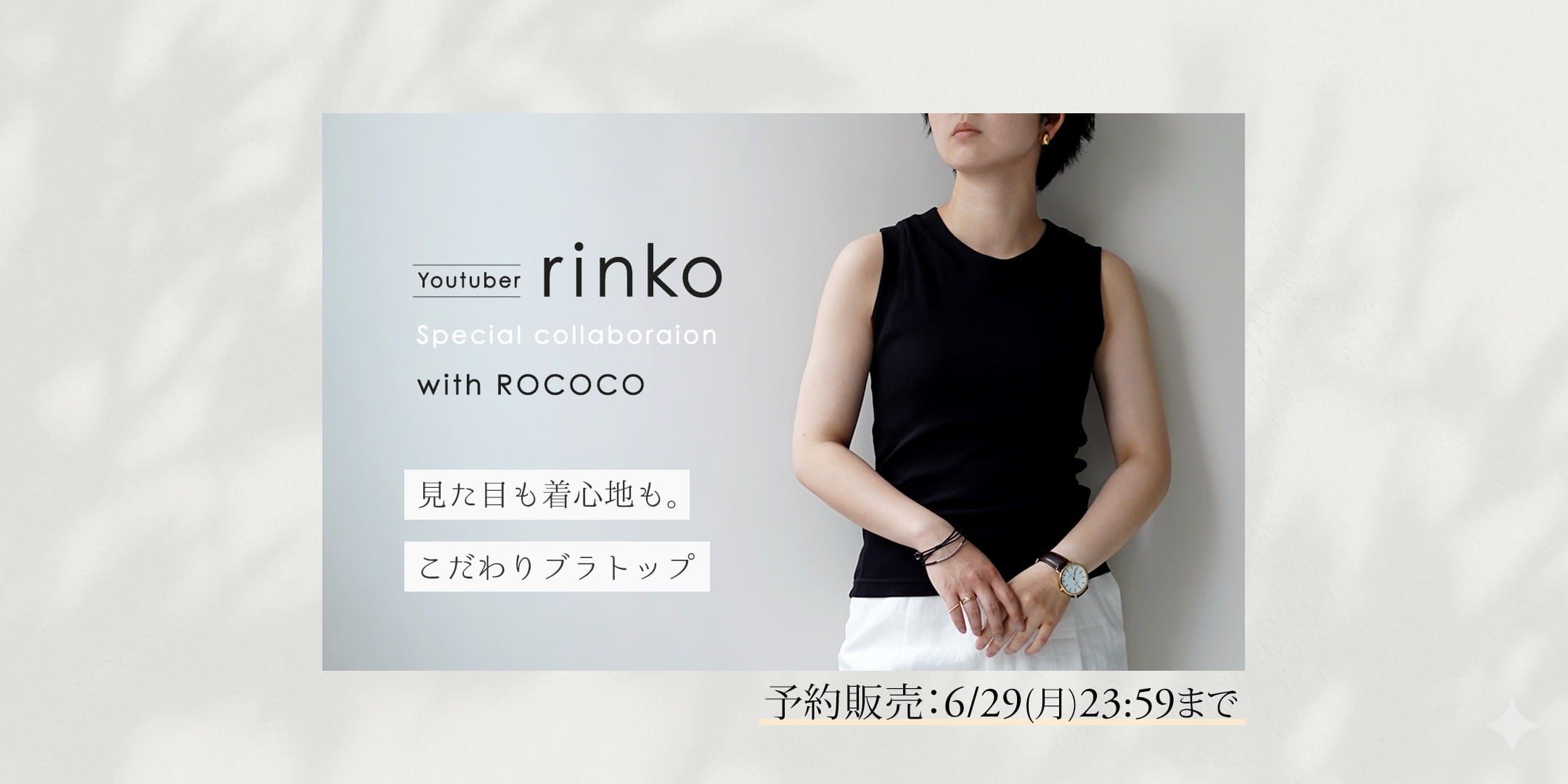 Womens｜ROCOCO ONLINE STORE