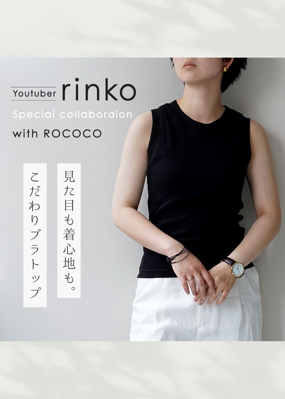 Womens｜ROCOCO ONLINE STORE