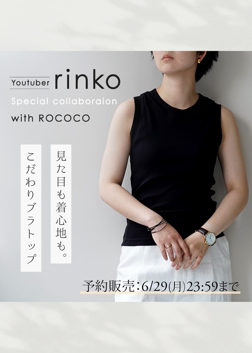 Womens｜ROCOCO ONLINE STORE
