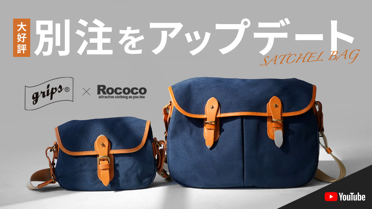 rococoさんセレクト 【公式通販】