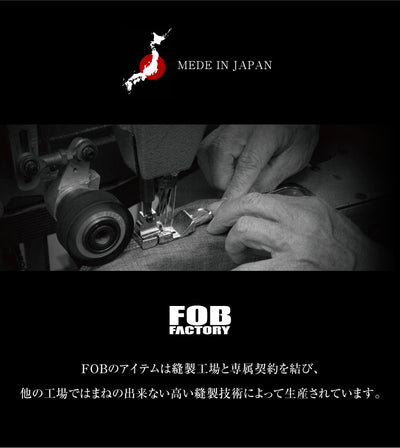 FOB FACTORY