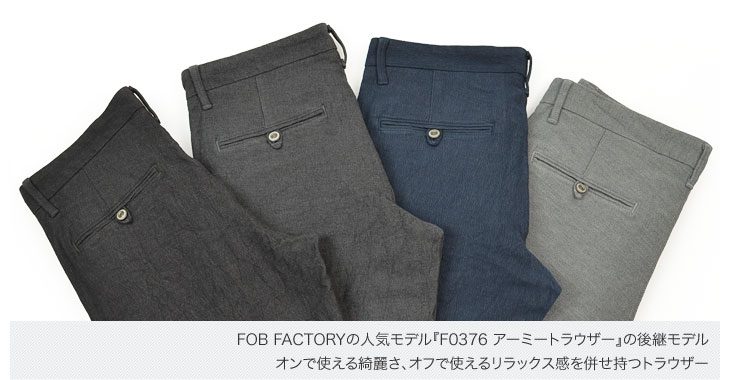 FOB FACTORY