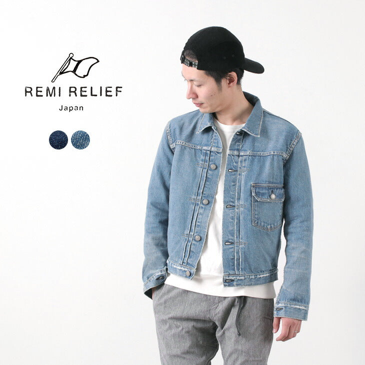 REMI RELIEF(レミレリーフ) デニム 1st ジャケット / Gジャン ジージャン / 加工 色落ち / メンズ / 日本製