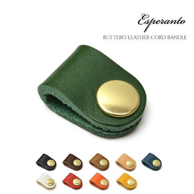 ESPERANTO（エスペラント） ブッテロレザー コードバンドル(S) / BUTTERO LEATHER CORD BANDLE / ESP-6341 / 日本製