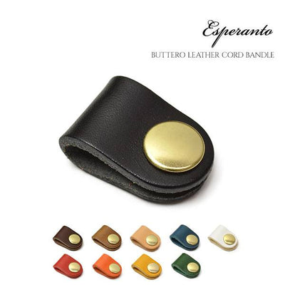 ESPERANTO（エスペラント） ブッテロレザー コードバンドル(S) / BUTTERO LEATHER CORD BANDLE / ESP-6341 / 日本製