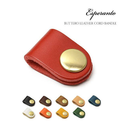 ESPERANTO（エスペラント） ブッテロレザー コードバンドル(S) / BUTTERO LEATHER CORD BANDLE / ESP-6341 / 日本製