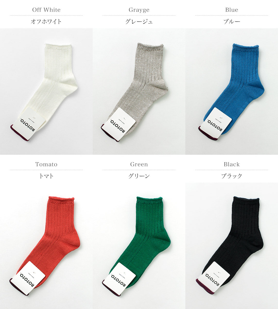 ROTOTO（ロトト） R1462 ショートリネンコットンリブソックス / 靴下 メンズ レディース 日本製 麻 綿 LINEN COTTON RIBBED ANKLE SOCKS