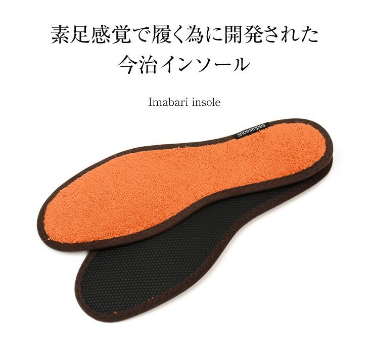 SHOESTRIPES
