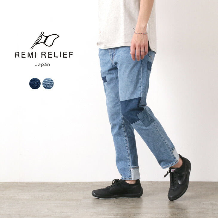 REMI RELIEF