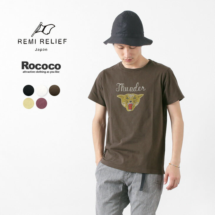 REMI RELIEF
