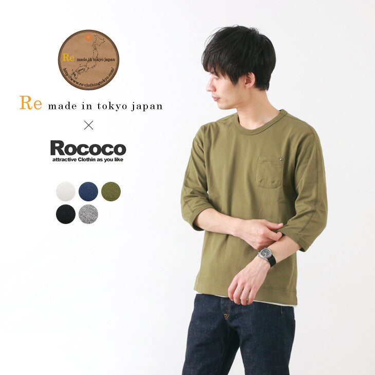 RE MADE IN TOKYO JAPAN