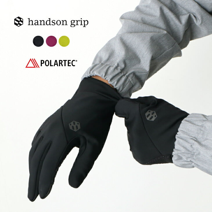 HANDSON GRIP