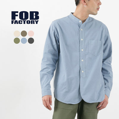 FOB FACTORY（F.O.Bファクトリー） F3464 ダイ バンドカラー シャツ / メンズ トップス 長袖 無地 綿 オックスフォード