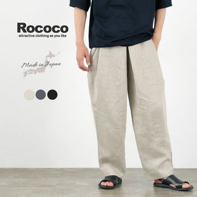 ROCOCO（ロココ） ヴィンテージリネン ワイドタックイージーパンツ / メンズ ロングパンツ  麻 ウエストゴム 総ゴム 日本製