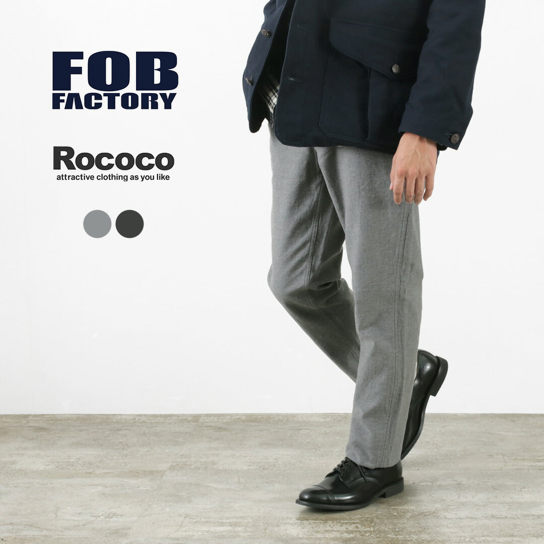 【30％OFF】FOB FACTORY（FOBファクトリー） FRC007 別注 ビズ ナロー トラウザー