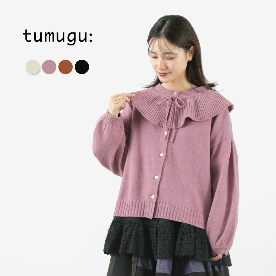 【30％OFF】TUMUGU（ツムグ） メリノウール 衿付きカーディガン