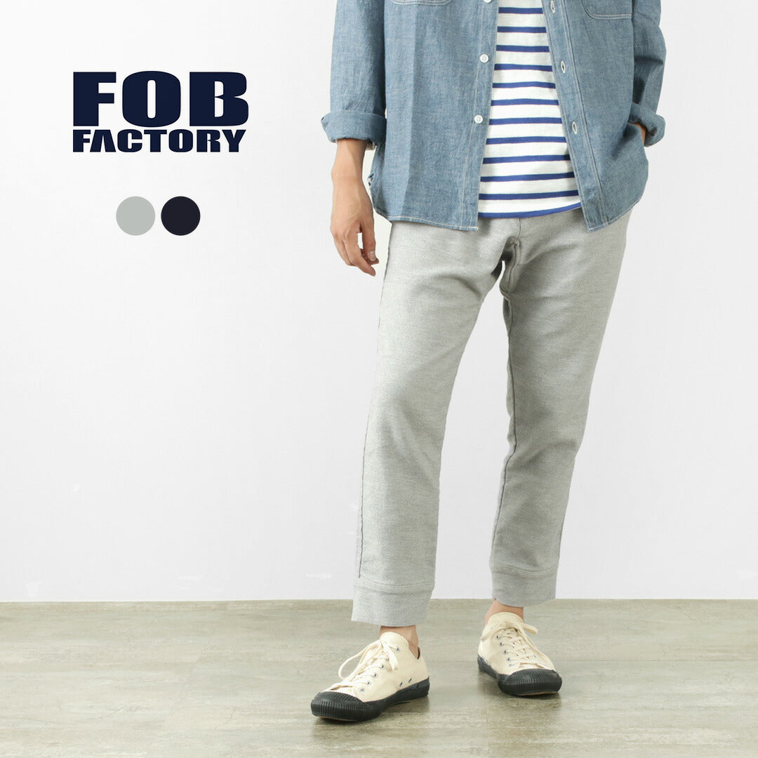 FOB FACTORY（FOBファクトリー） F0520 リラックス スウェットパンツ イージー アンクル丈 9分