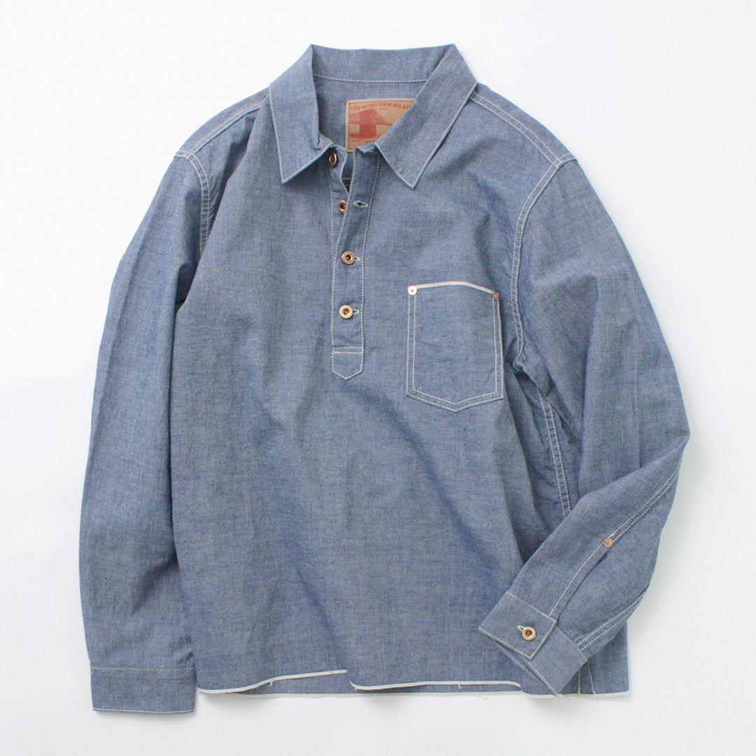 FOB FACTORY（FOBファクトリー） F3487 シャンブレー プルオーバーシャツ メンズ アウトドア 長袖 無地 コットン 日本製 CHAMBRAY P/O SHIRT