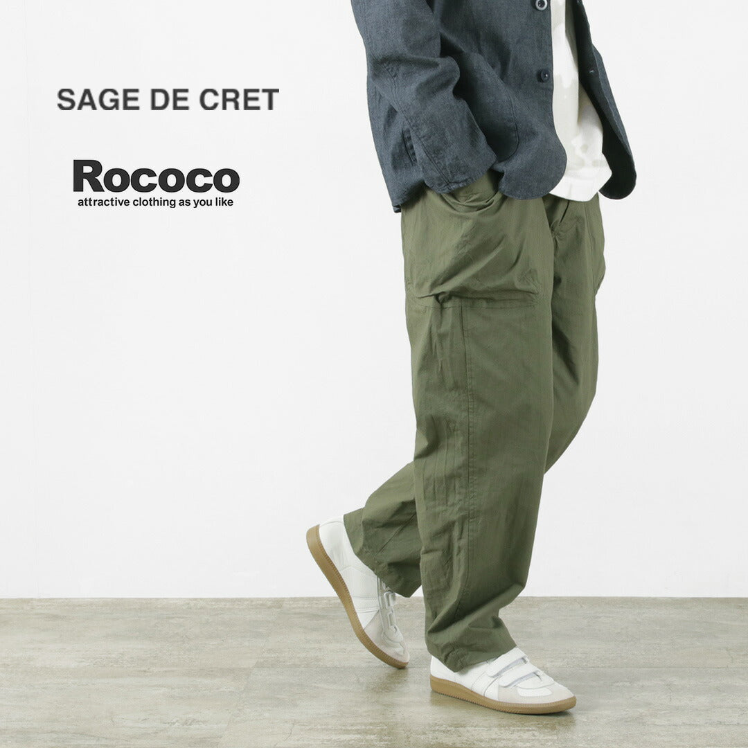 【30％OFF】SAGE DE CRET（サージュデクレ） 別注 リップストップストレッチ ペグトップワークパンツ