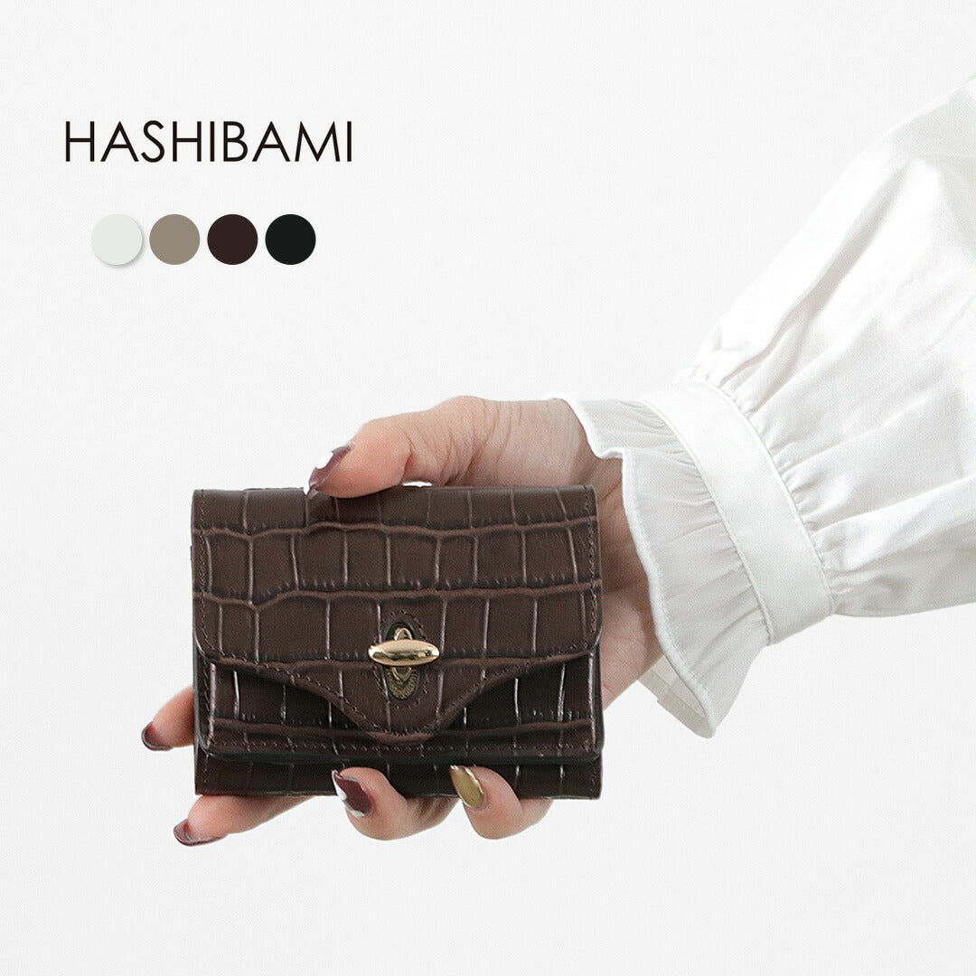 HASHIBAMI（ハシバミ） ニュージーン クロコ型押し 3つ折り財布 / レディース ミニウォレット コンパクト 小さめ レザー クリスマス プレゼント ギフト