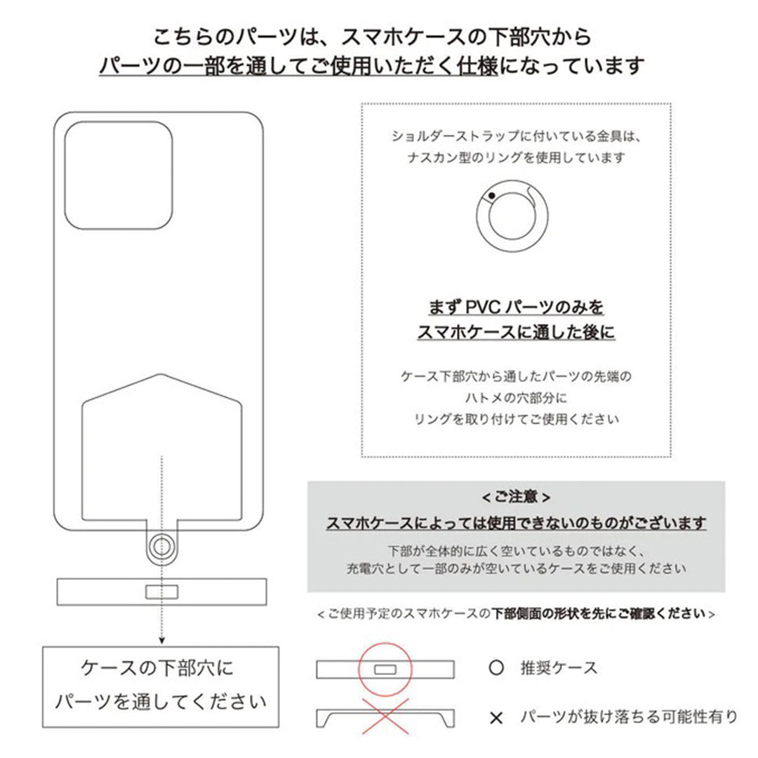 HASHIBAMI（ハシバミ） モバイルストラップ / レディース スマホショルダー レザー