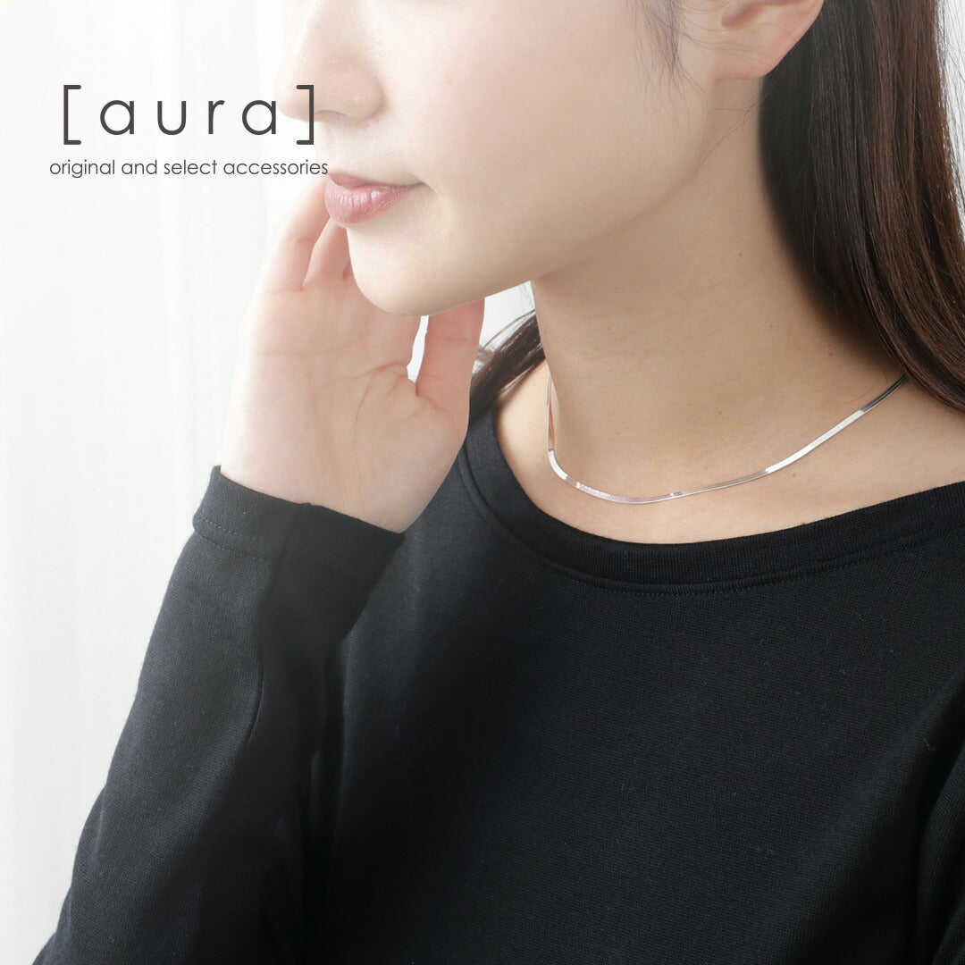 aura（オーラ） フィットチーネ シルバー スネーク ネックレス