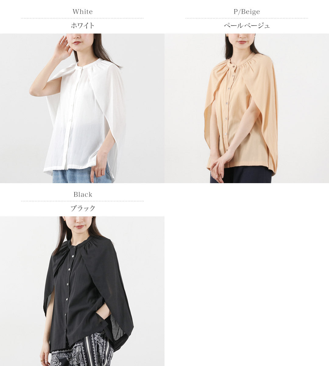 CHIGNON（シニヨン） ケープブラウス / レディース レイヤード トップス 重ね着 春夏 無地 オケージョン CAPE BLOUSE