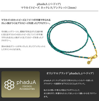 PHADUA
