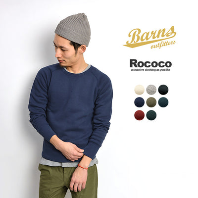 BARNS（バーンズ） 別注 吊り編み 裏毛 クルー スウェット2021年モデル 無地 メンズ 日本製 L/S CREW SWEAT BR-4930R クリスマス プレゼント ギフト