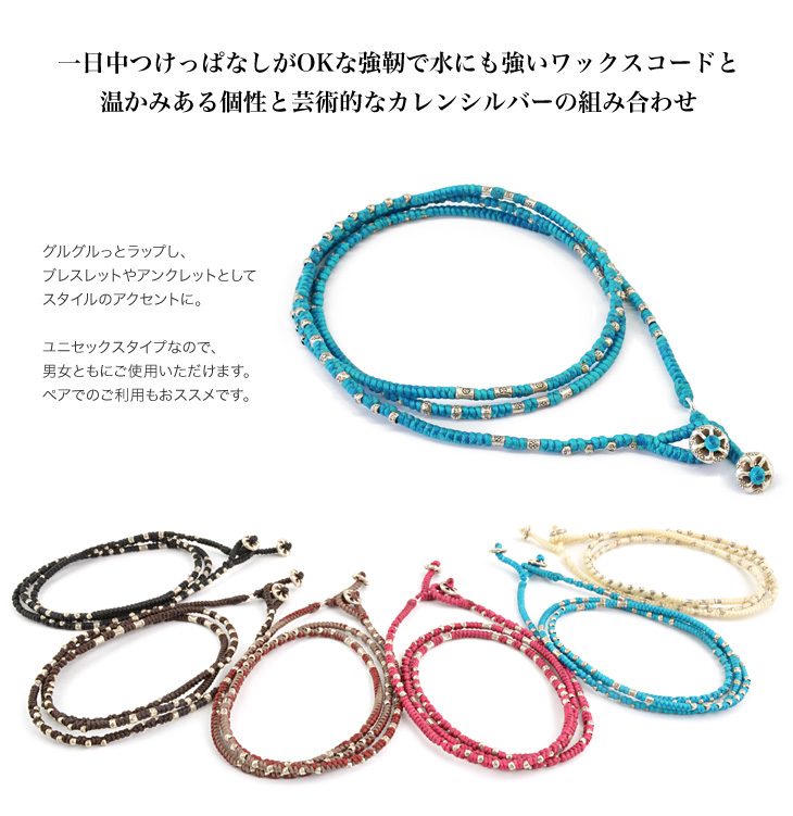 30％OFF】ワックスコードシルバーラップ アンクレット｜ROCOCO ONLINE STORE