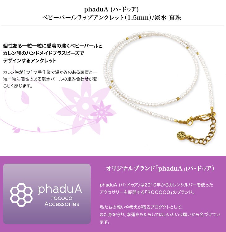 PHADUA