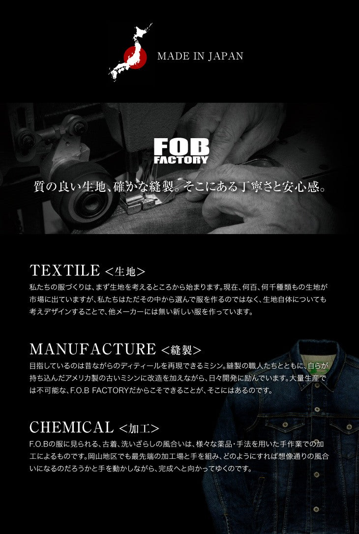 FOB FACTORY
