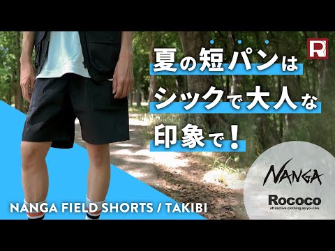 20％OFF】NANGA（ナンガ） 別注 HINOC ヒノック フィールド