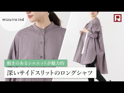 mizuiro ind（ミズイロインド） スタンドカラー ロングシャツ 